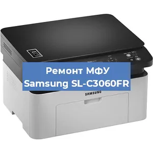 Замена прокладки на МФУ Samsung SL-C3060FR в Волгограде